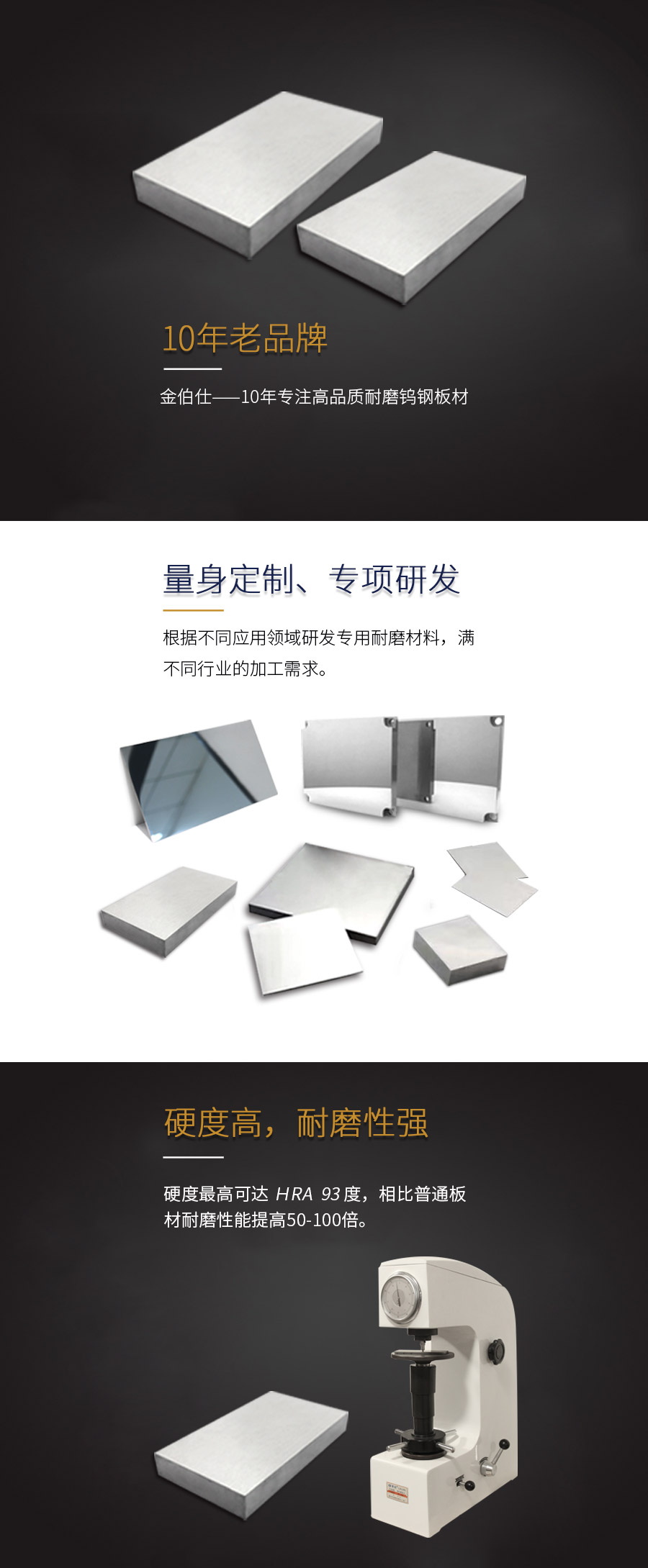 沖壓板材.jpg