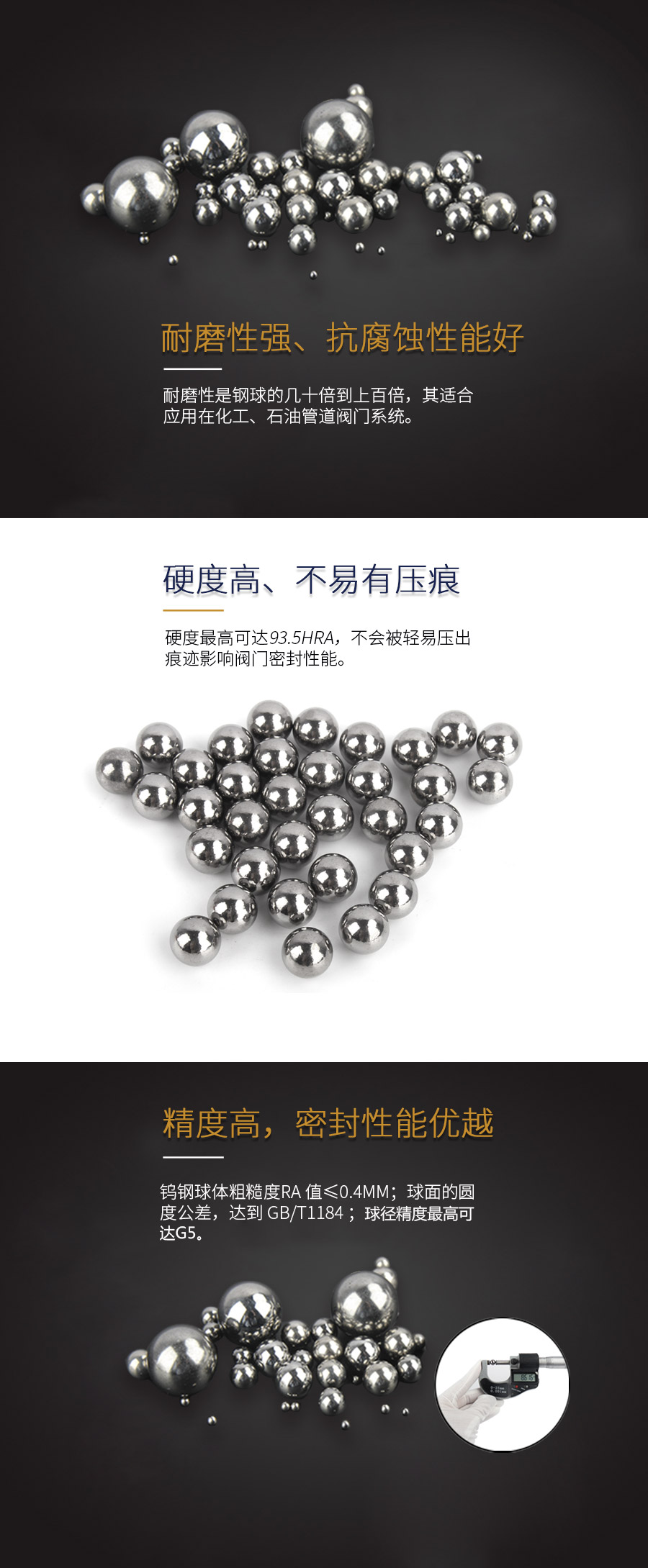 鎢鋼球.jpg