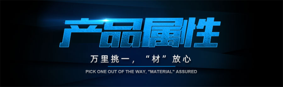 產(chǎn)品屬性.jpg