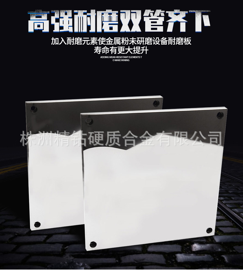 多晶硅破碎設備耐磨板_04.jpg