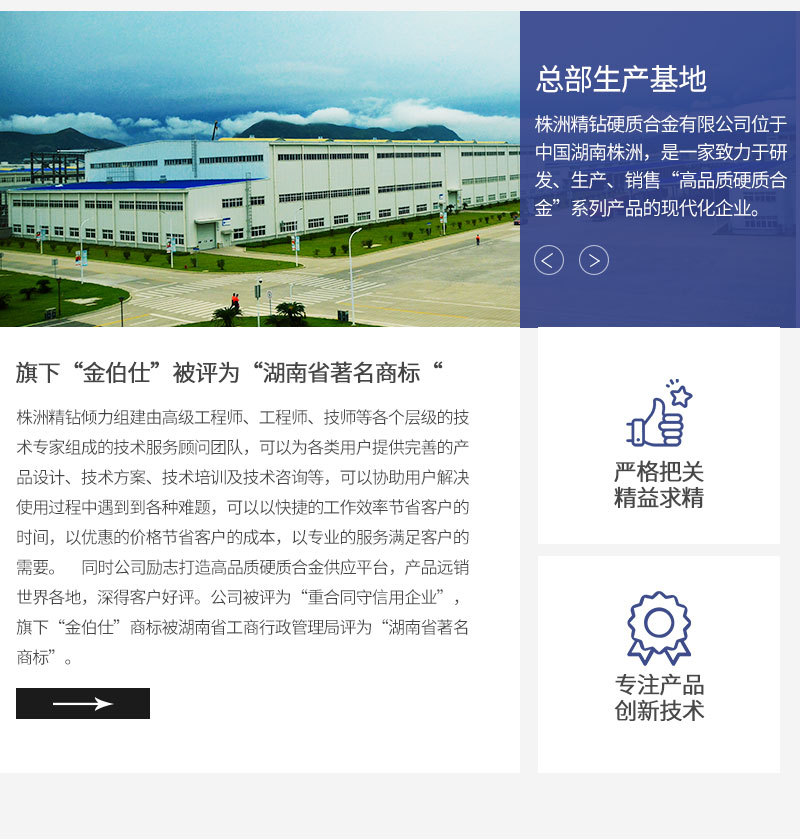 企業介紹模塊_14.jpg
