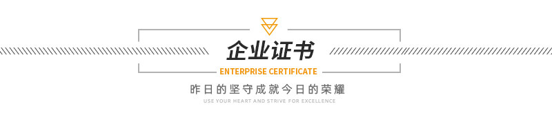 企業(yè)證書