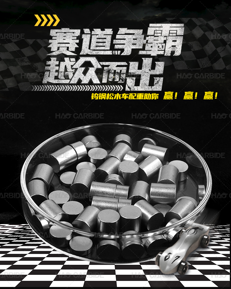 松木車配重_01.jpg