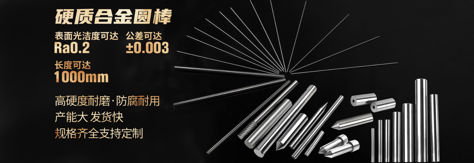 硬質合金棒材，圓棒