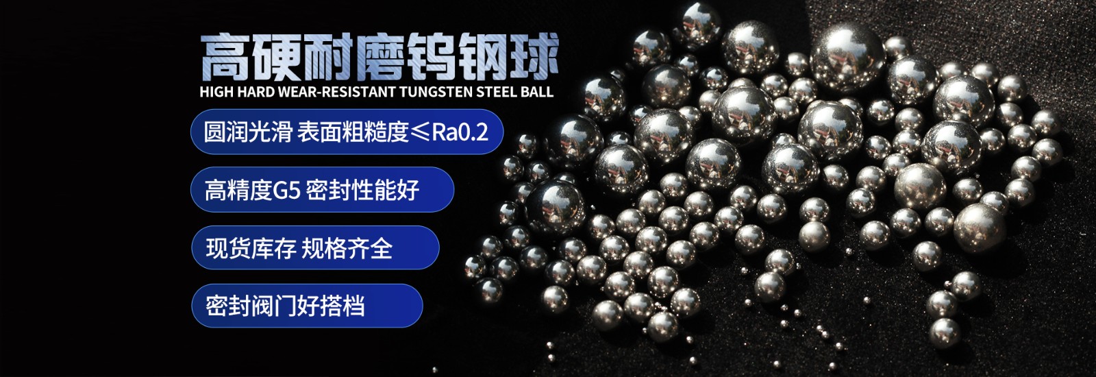硬質合金球